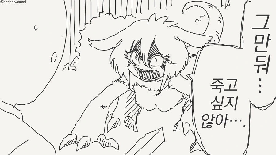 초등학생이 전학오자마자 담임선생님한테 대드는.manhwa 이미지 3