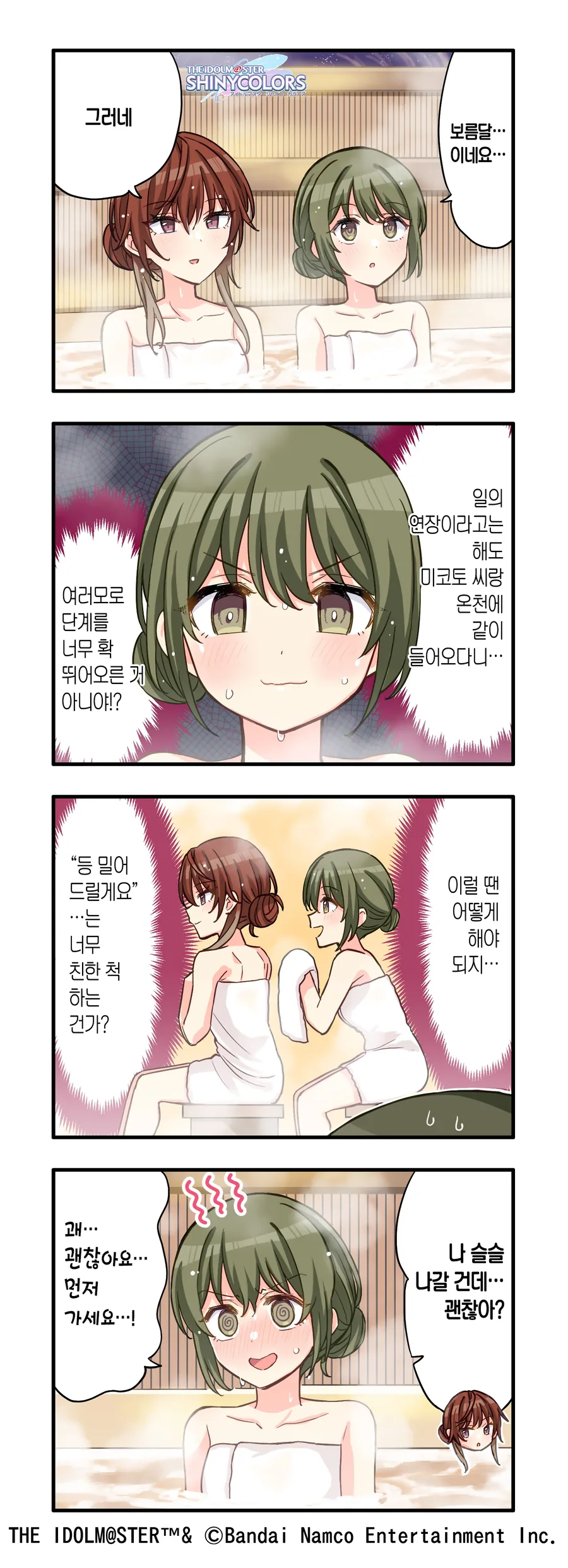 하숙집을 나가려는 하숙생에게 윽박 지르는 악덕 집주인.manhwa 이미지 2
