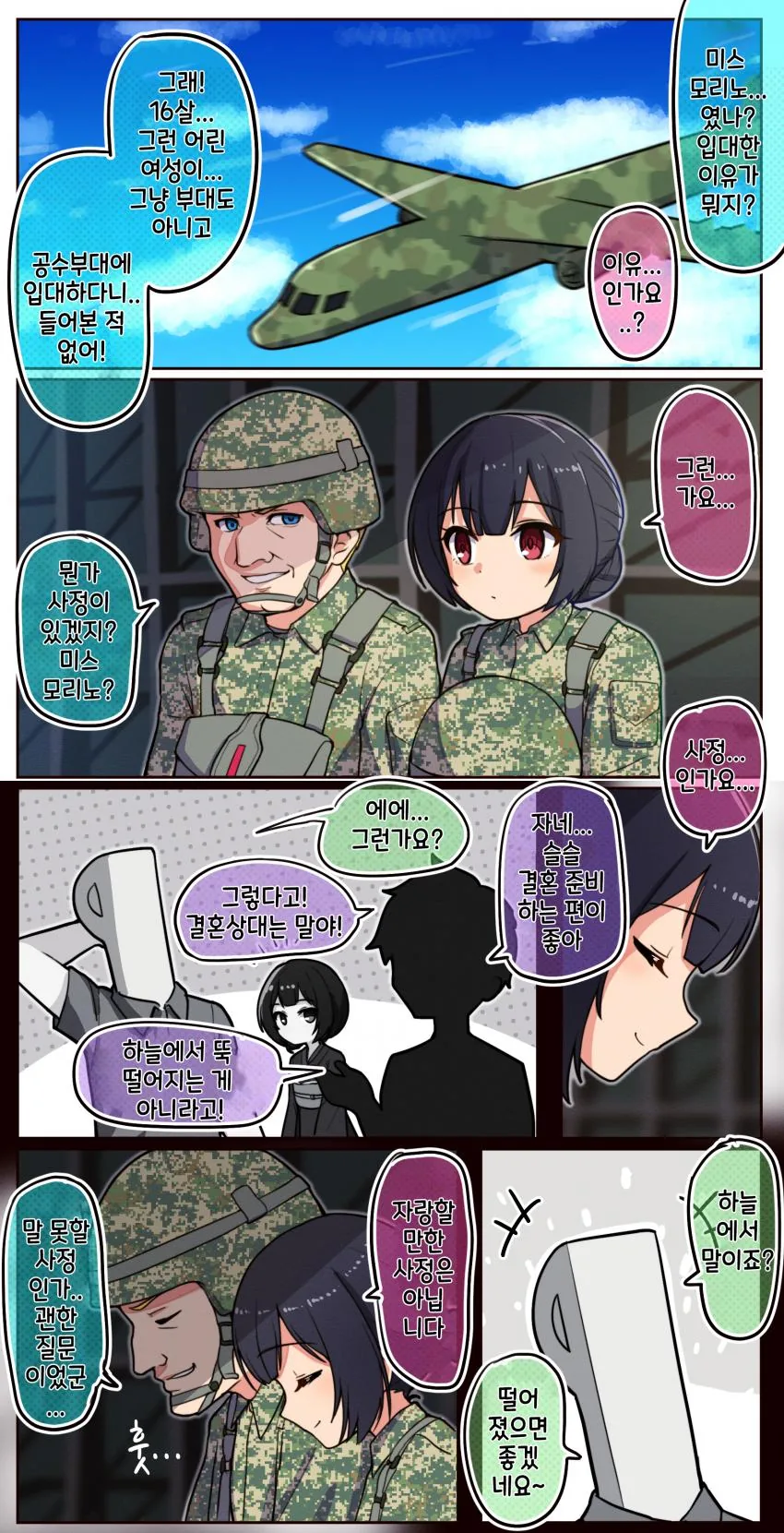 소꿉친구가 너무 ㅇㅎ 만화 대표 이미지