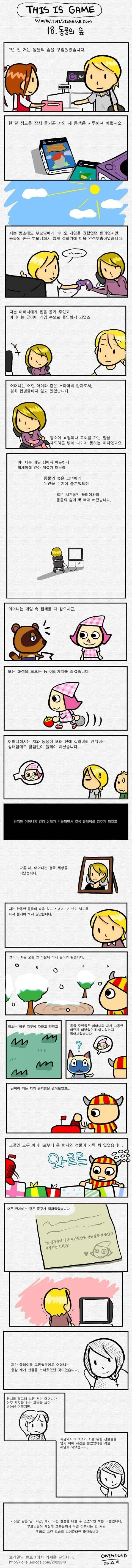 [만화] 옛날이나 지금이나 대표 이미지