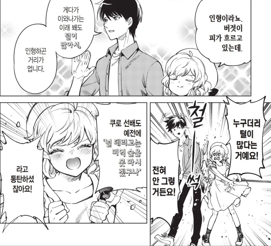 무직전생Ⅱ - 지키고 싶은 것 대표 이미지