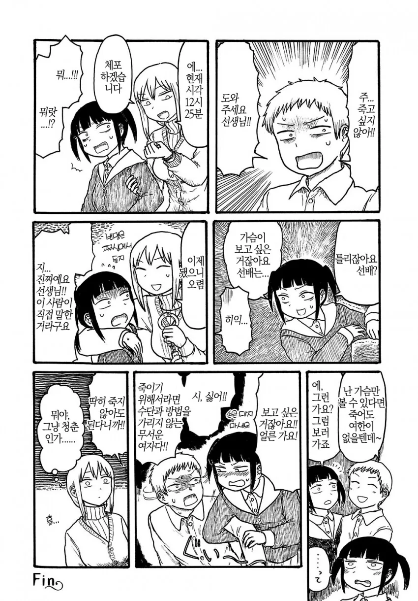 manga_3766301_002.webp