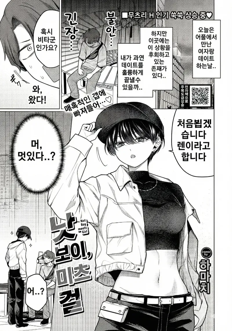 하숙집을 나가려는 하숙생에게 윽박 지르는 악덕 집주인.manhwa 이미지 3