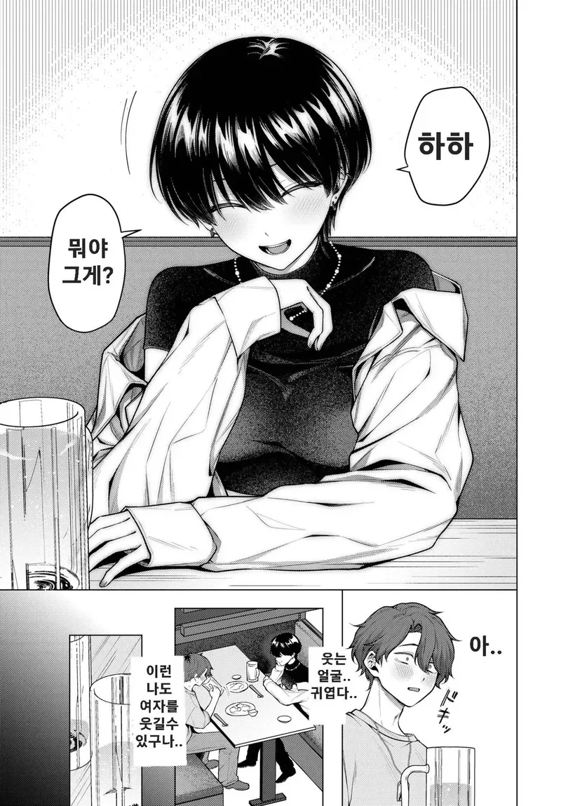 키작고 동정인 남자가 만남 어플로 만난 여자와 데이트 하는 만화_5.webp