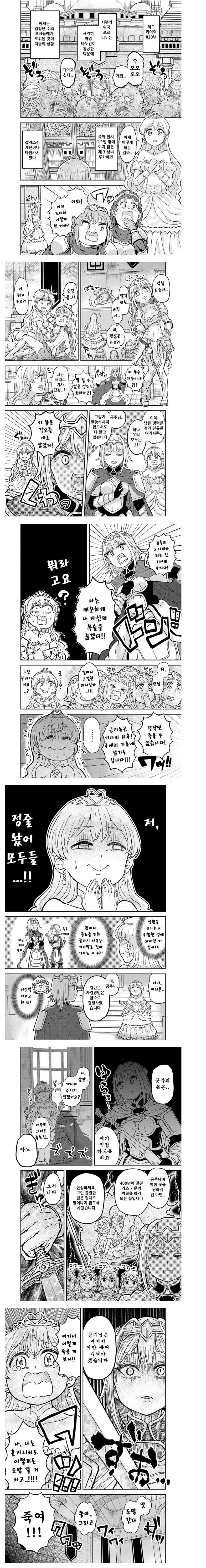 하숙집을 나가려는 하숙생에게 윽박 지르는 악덕 집주인.manhwa 대표 이미지