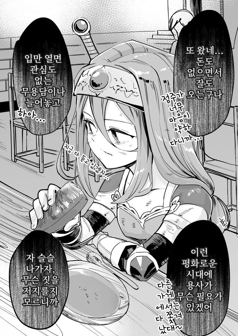 어릴적 벌레 잡으며 같이 놀던 소꿉친구 Manhwa 대표 이미지