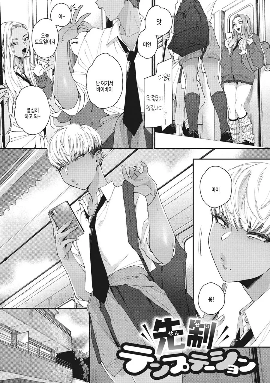 마법소녀를 포기하는 만화.manhwa 이미지 2
