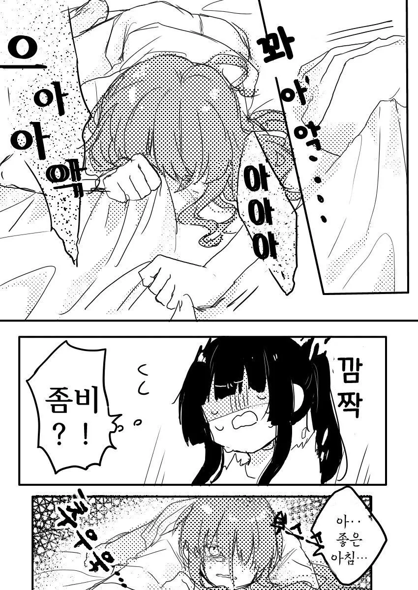 이것이 개발자다!.manhwa 이미지 2