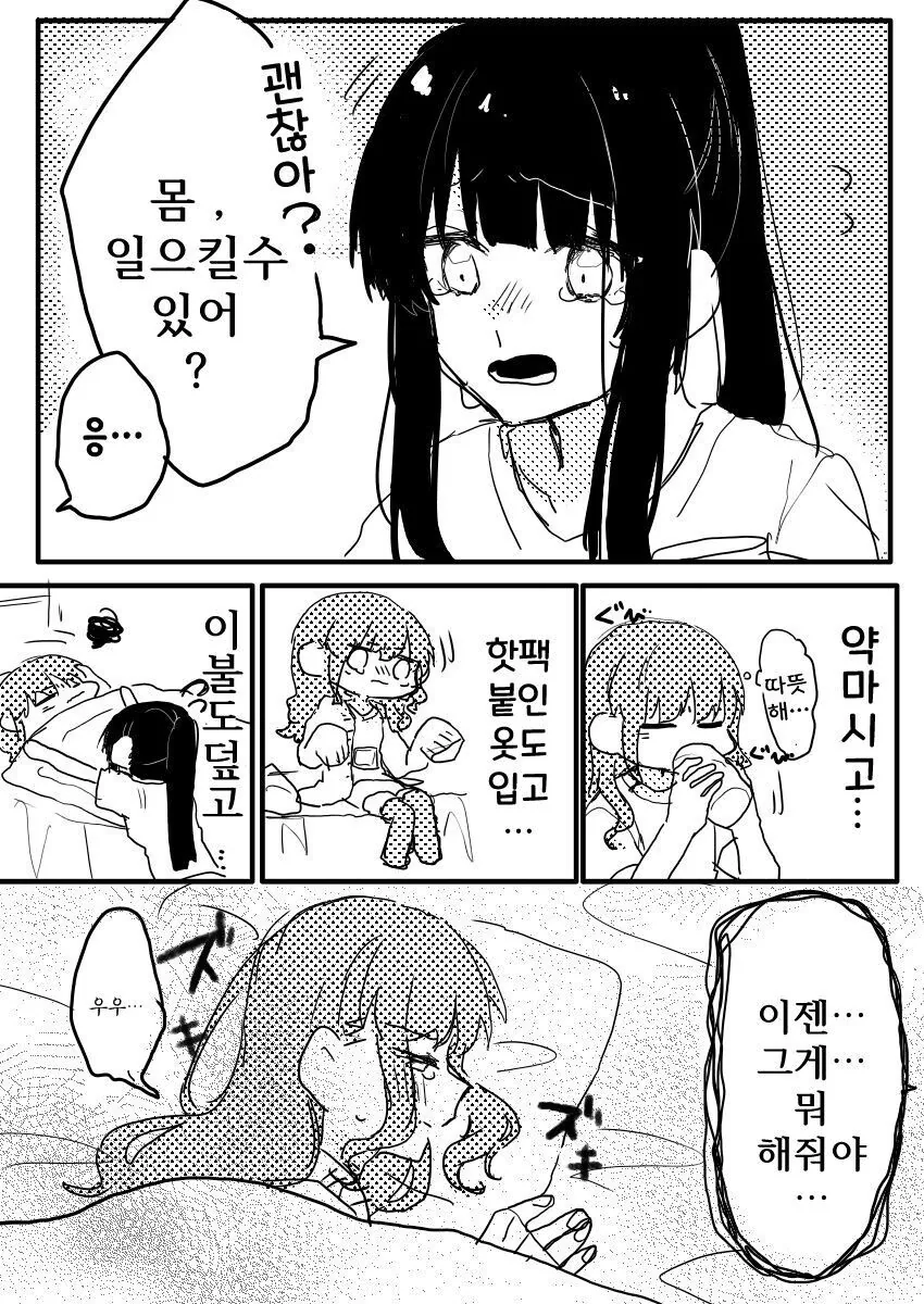 manga_3841559_004.webp