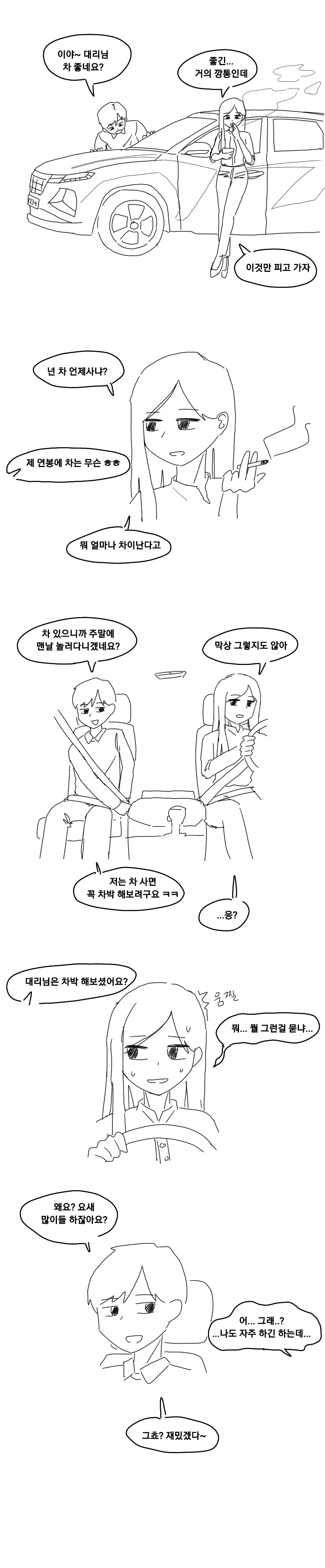 사이버 포뮬러SAGA)"어느 쪽이 승자가 될지는 끝까지 알 수 없지" 이미지 4