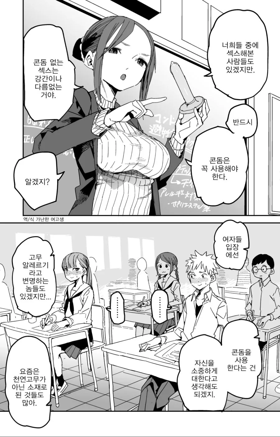 누구나 ㄱㅅ 속에 갸루쯤은 있는거잖아요.manhwa 이미지 2