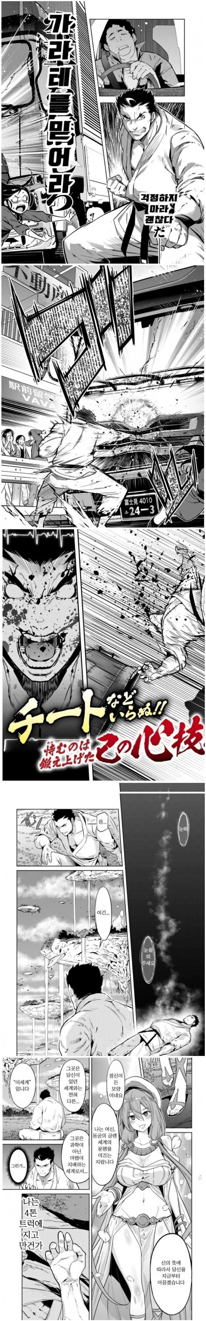 이것이 개발자다!.manhwa 이미지 3
