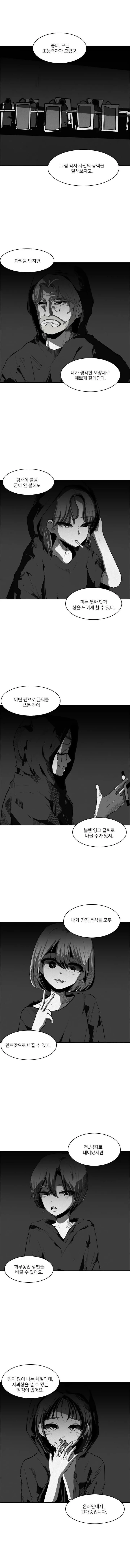 초등학생이 전학오자마자 담임선생님한테 대드는.manhwa 대표 이미지
