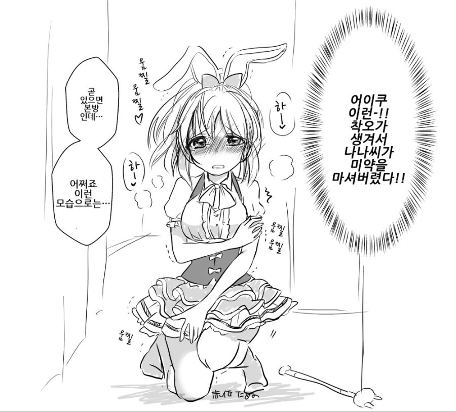 TS)인적성검사.MANGA 이미지 5