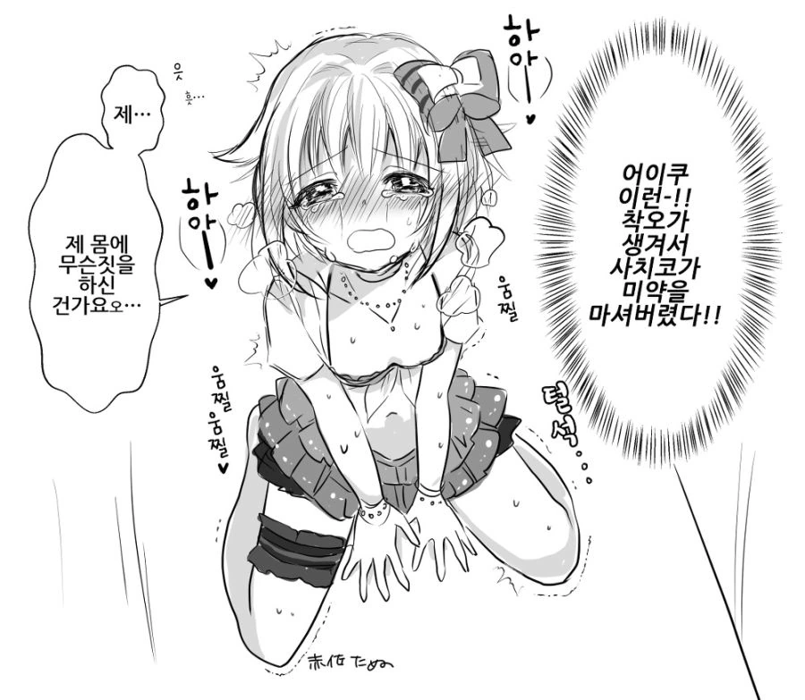 manga_3940235_004.webp