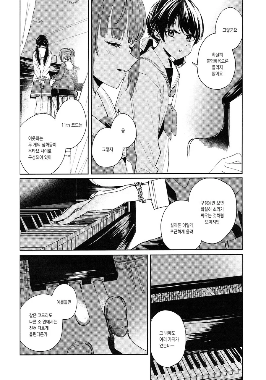 1장추가) 어느 일본 여배우가 집에서 겪은 공포스러운 일들.manga 이미지 3