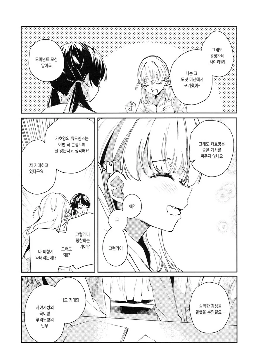 백합)럽라) 예쁜속옷 자랑하는 manhwa_3.jpg