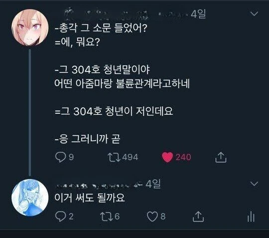 어른이 초등학생들과 마법소녀 하는 만화 이미지 2