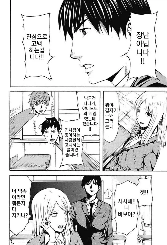 솔직한 반장이 고백하는 만화.manhwa_4.webp