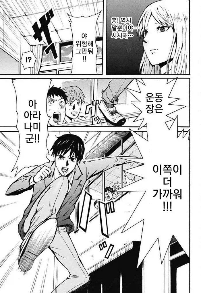 솔직한 반장이 고백하는 만화.manhwa_7.webp