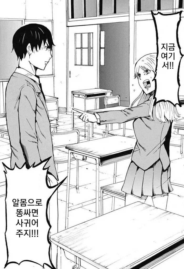 솔직한 반장이 고백하는 만화.manhwa_11.webp
