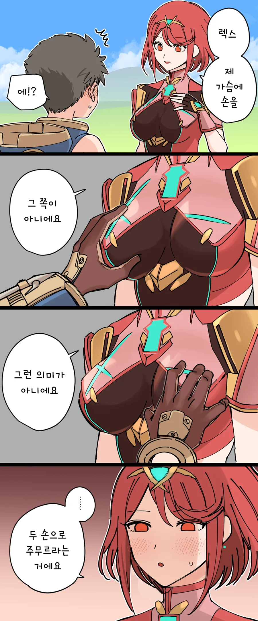 드물게도 점프가 박수칠 때 보내 준 만화 이미지 5