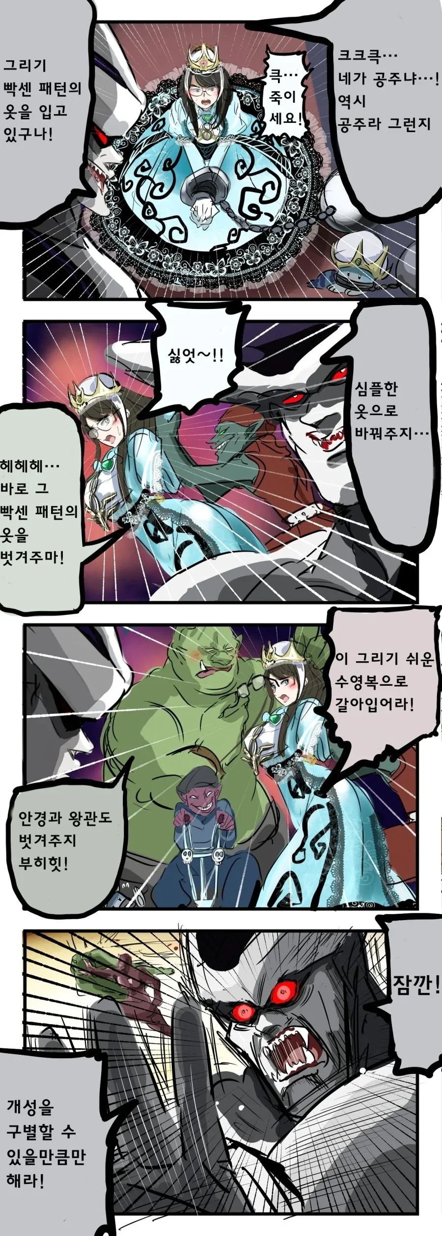 [신데마스] 마유 만화 이미지 2