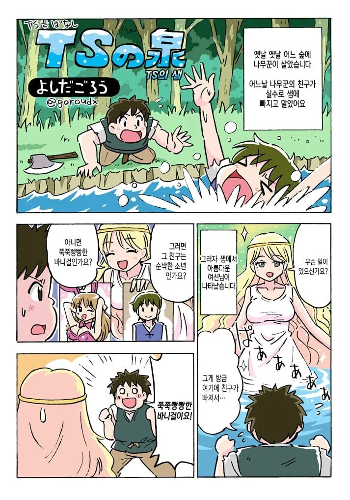 안심해도 되는 소꿉친구.manhwa 대표 이미지