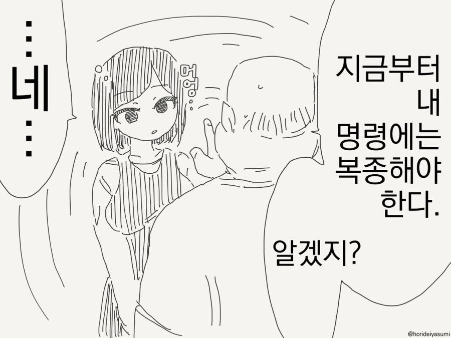 (히로아카)♥스는 아직 이르다고 생각하는 백합 커플.manga 대표 이미지