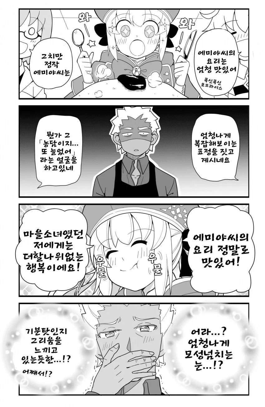 반골기질 제자와 스승 만화 이미지 2