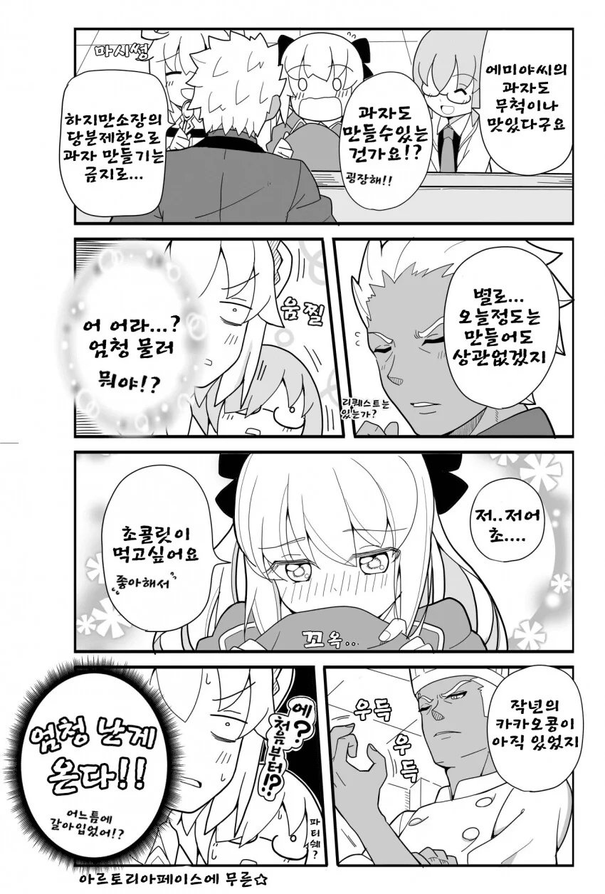 manga_427742_002.webp