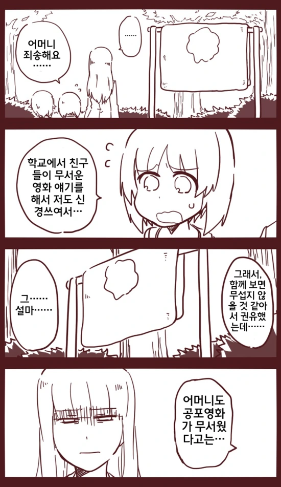 소녀전선) 1.아래의 만화를 보고 중장비 소대가 왜 영창을 갔 대표 이미지