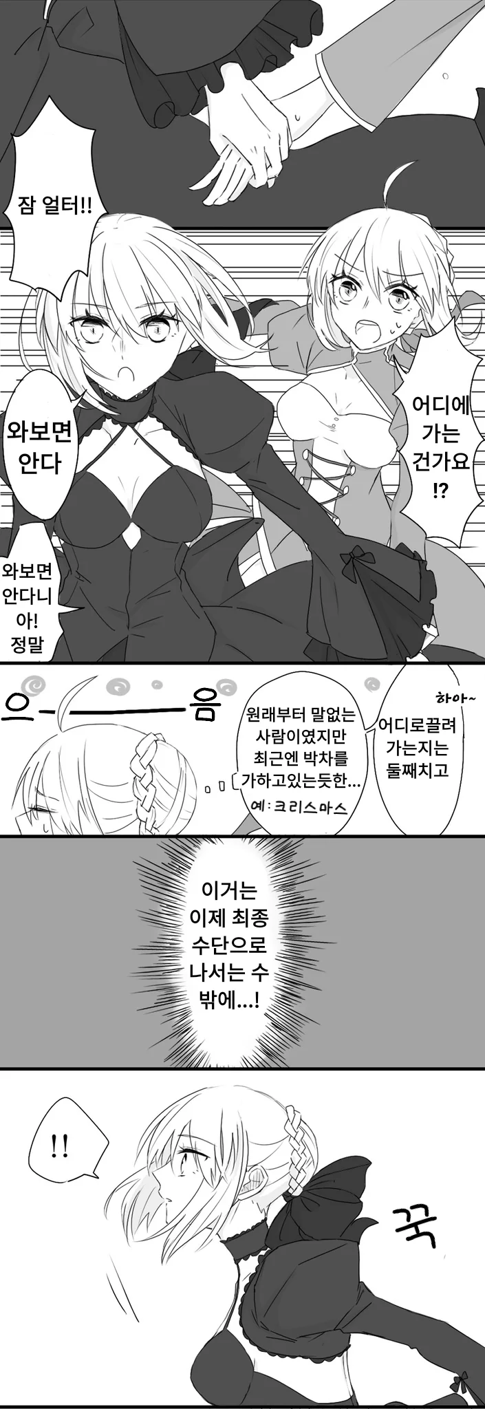 엘레베이터에서 겪은 너무 무서웠던 일.....manwha 대표 이미지