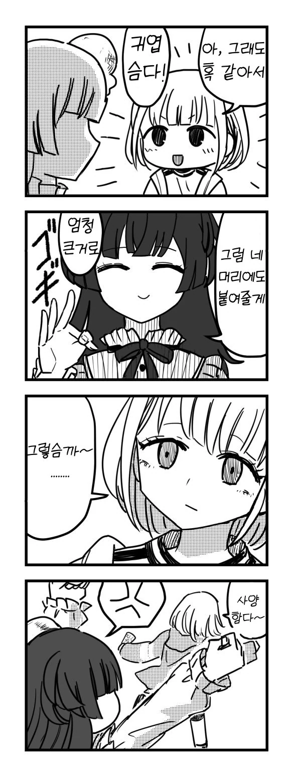manga_450868_002.webp