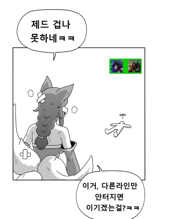 (소전) 영국 요리 만화.manhwa 이미지 2