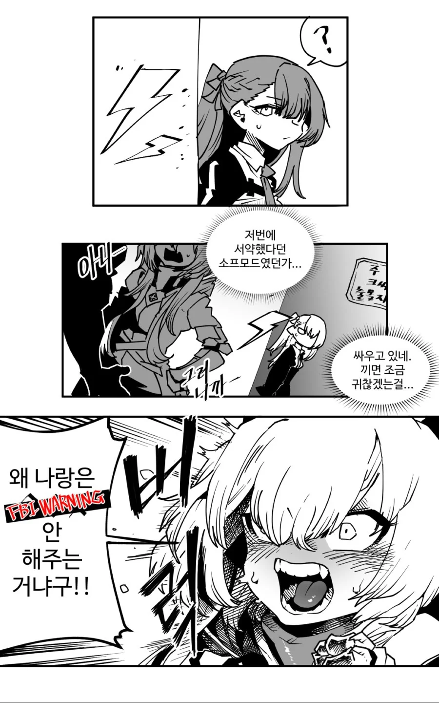 애니로 일본어를 배운 특징.manhwa 이미지 4