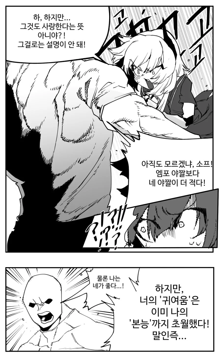 manga_498955_004.webp