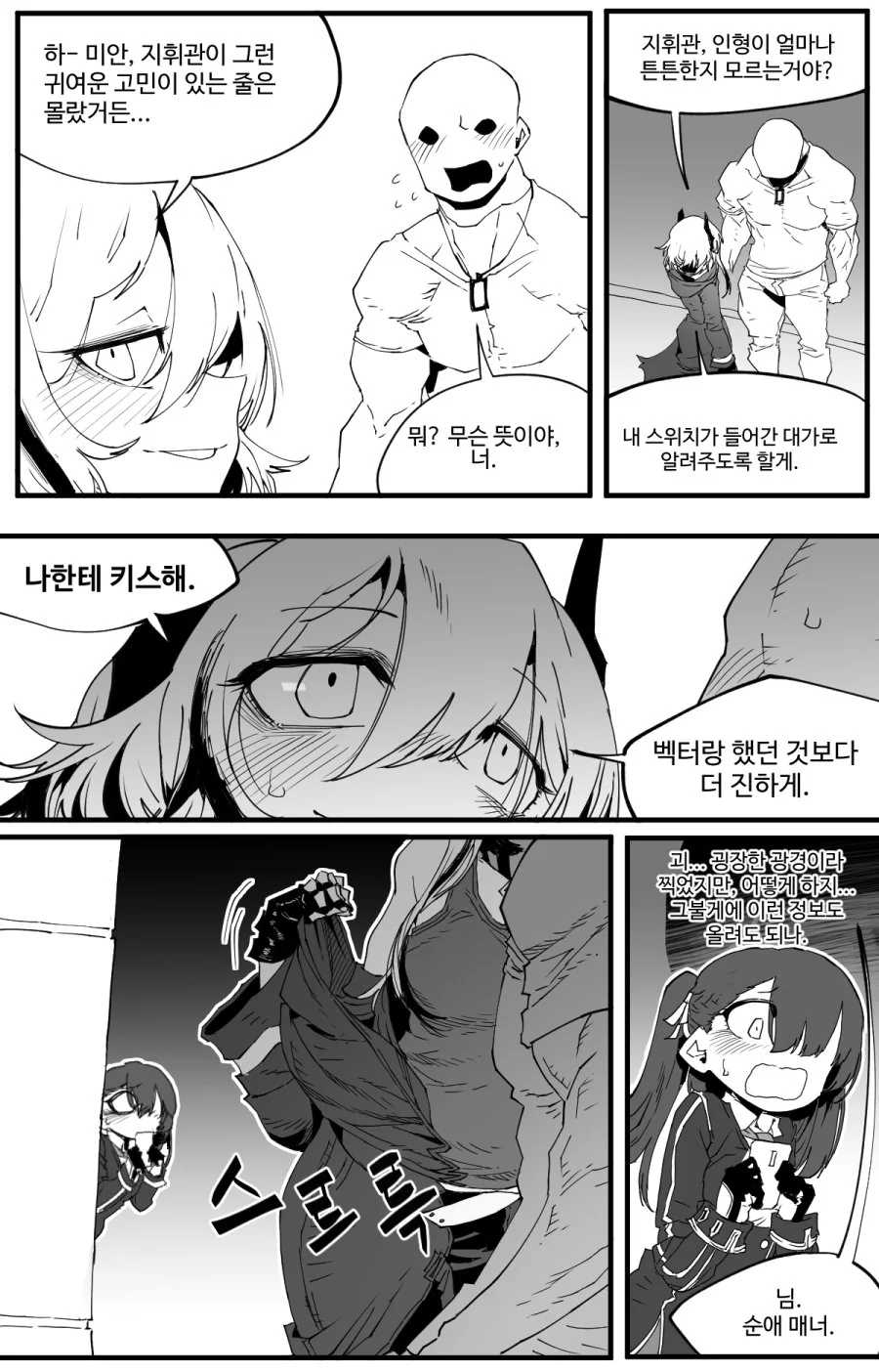 manga_498955_009.webp