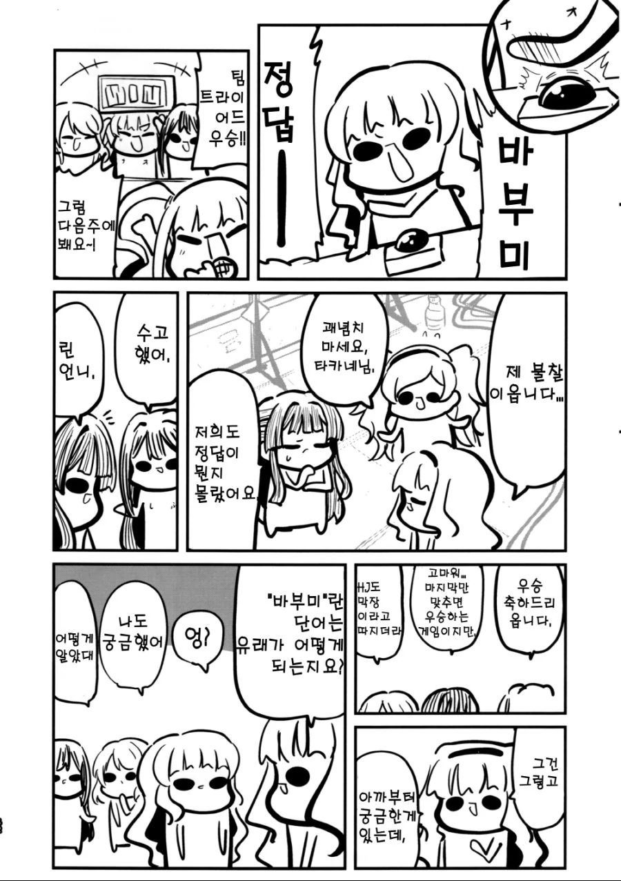 manga_509782_002.webp
