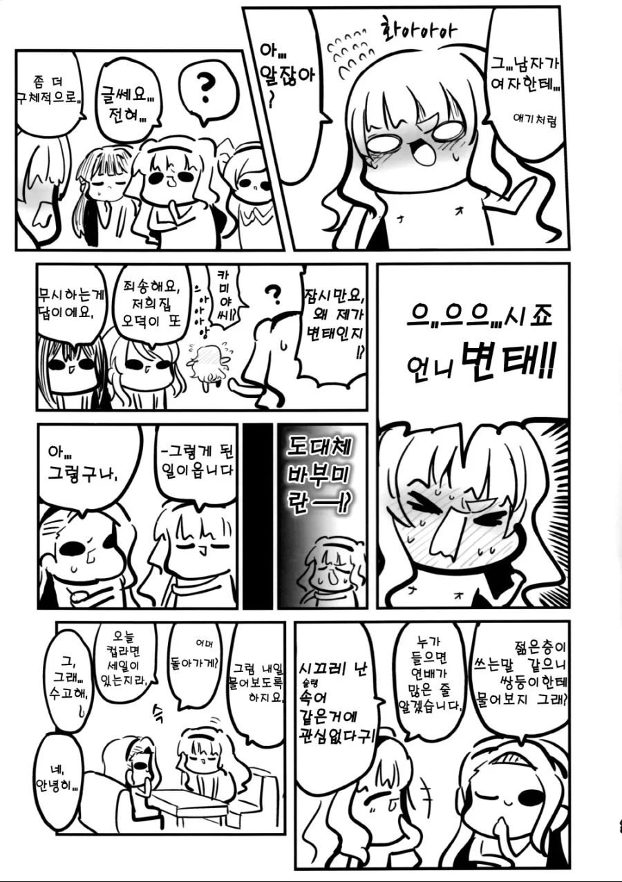 manga_509782_003.webp