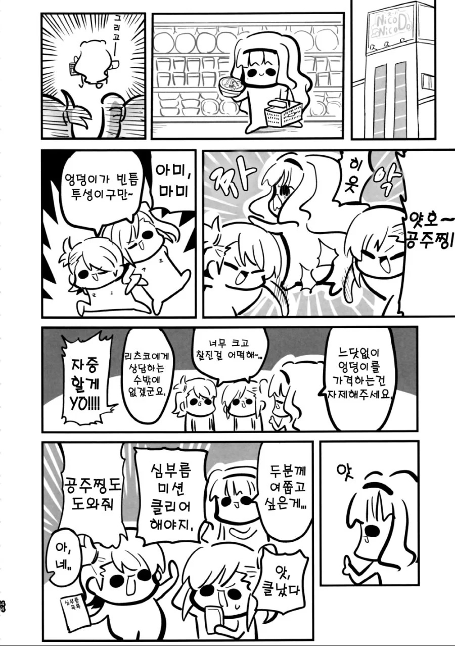 manga_509782_004.webp