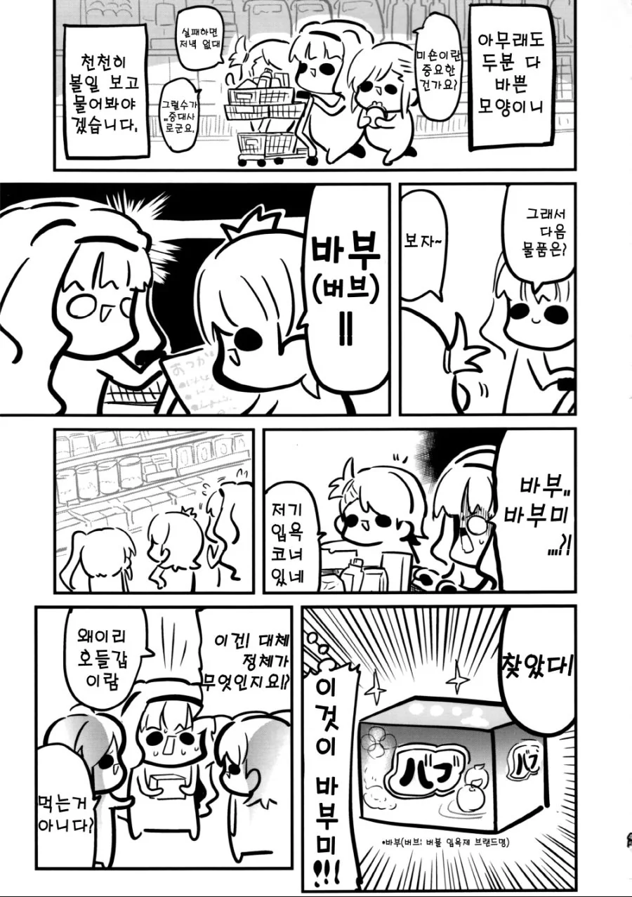 manga_509782_005.webp