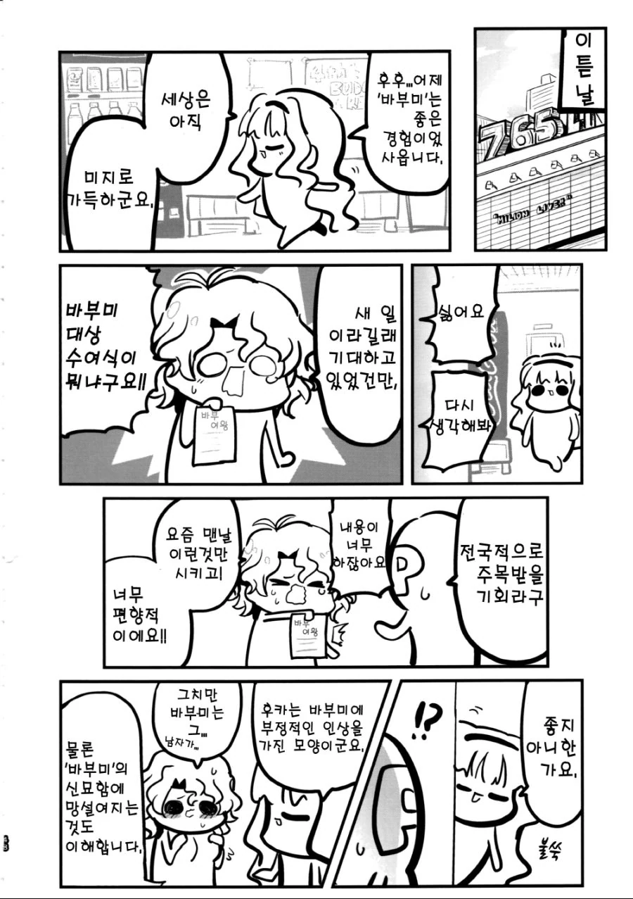 manga_509782_008.webp