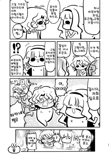 manga_509782_009.webp