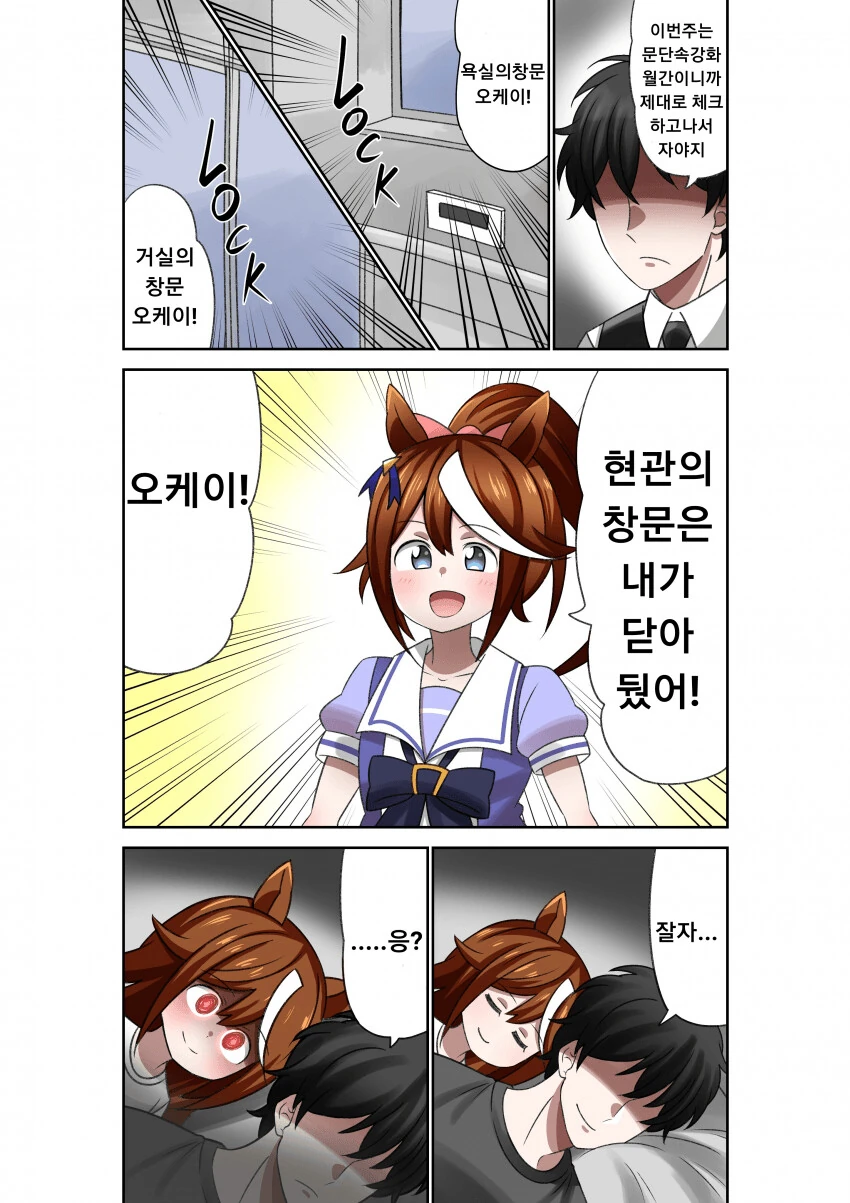 [@] 갑작스런 온천 이미지 2