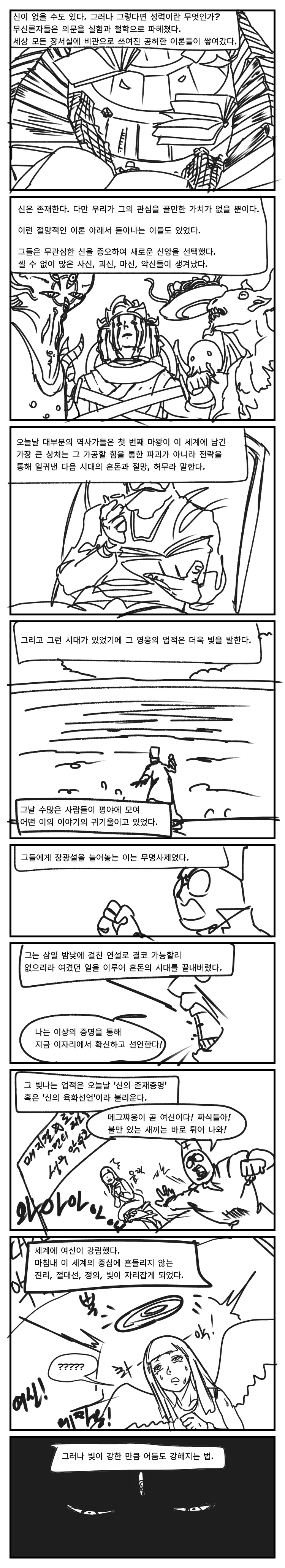 manga_527861_003.webp