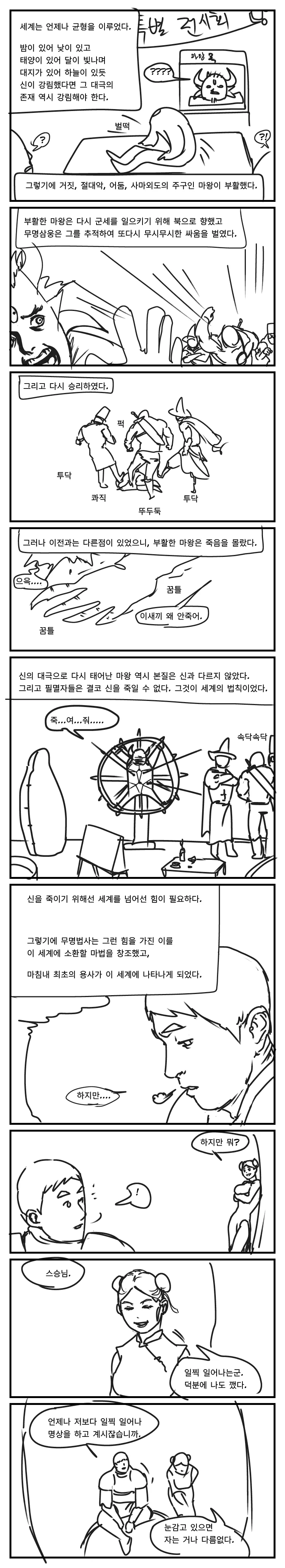 manga_527861_004.webp