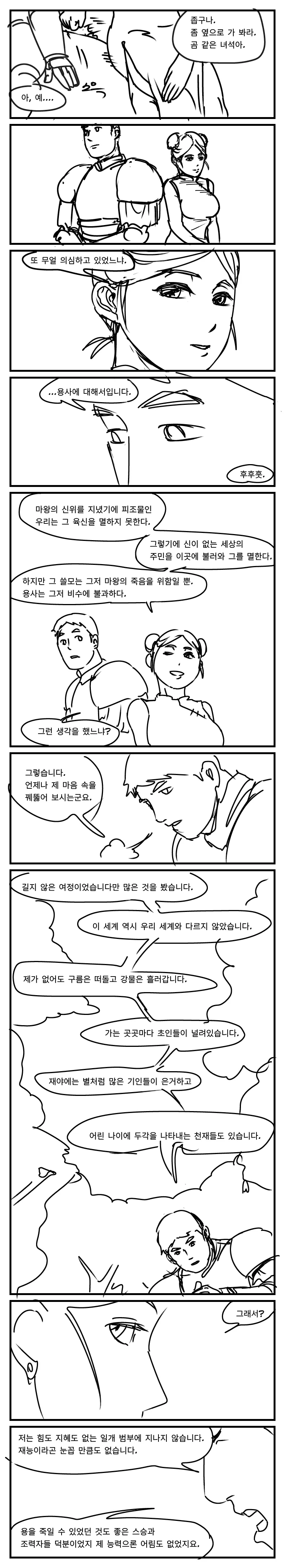 manga_527861_005.webp