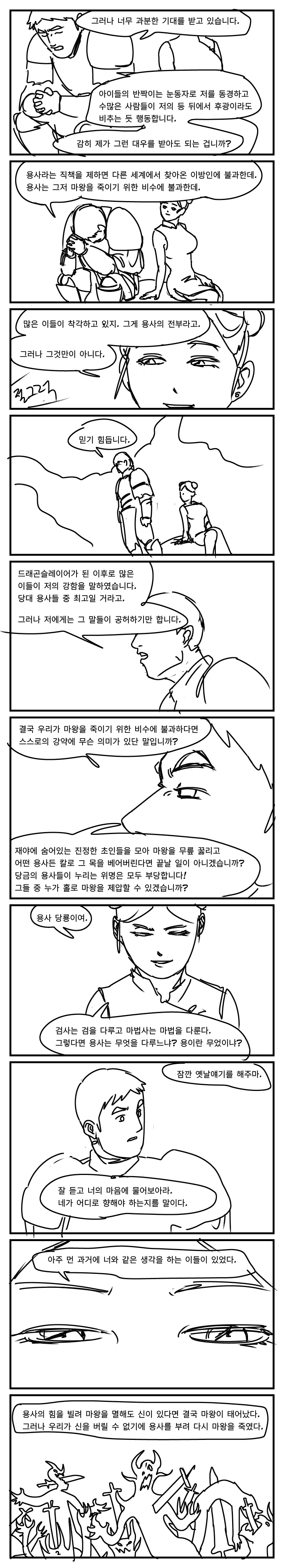 manga_527861_006.webp