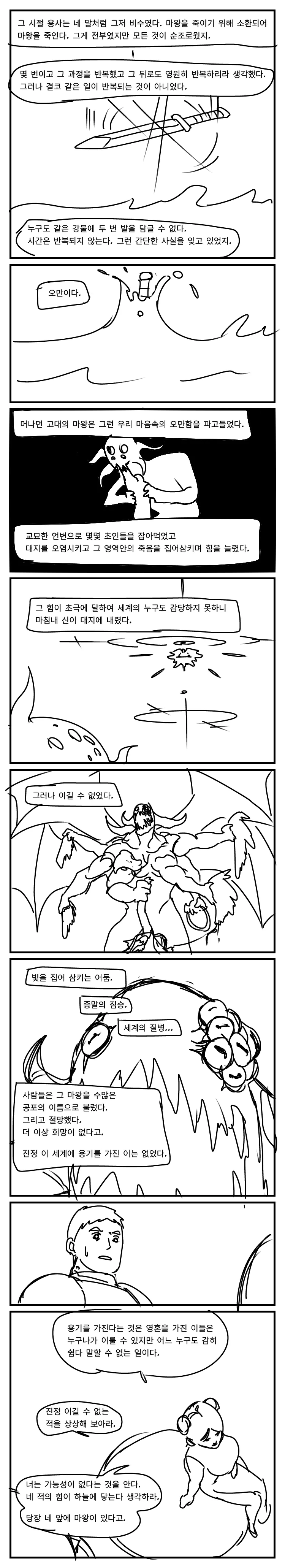 manga_527861_007.webp